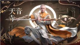 天台天龙八部私服